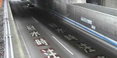 LIVE: Kita Ward - Nagoya